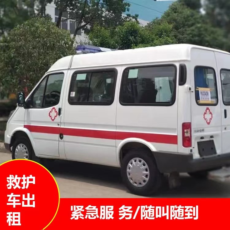 松原瘫痪租赁救护车转运 —— 提升急救效率，守护生命安全